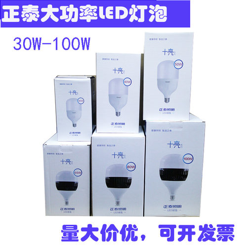 CHNT正泰LED灯泡E27大螺口家用室内外E40大功率白光100w节能厂房