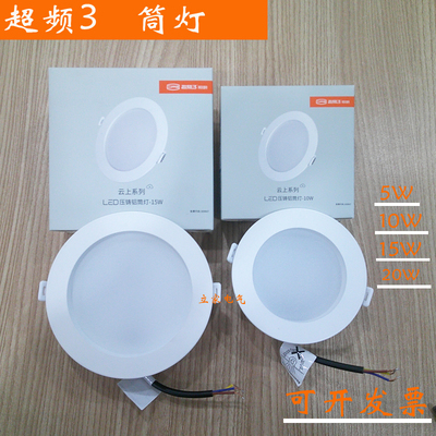 天花板led筒灯超频三铝可开发票