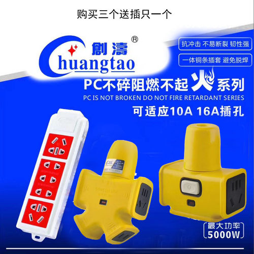 移动插座防摔大功率港版接线板
