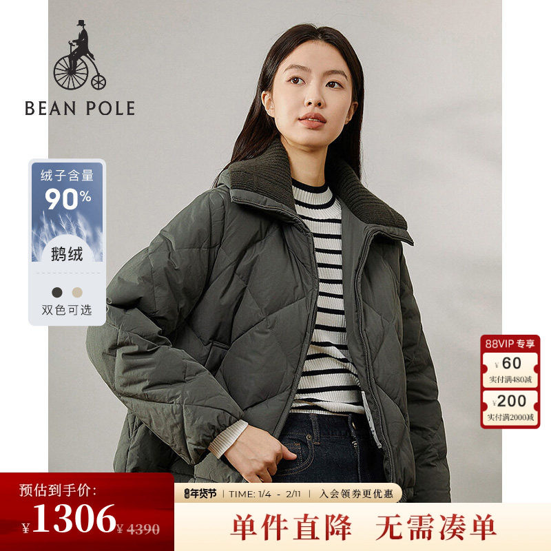 BEANPOLE滨波 90%鹅绒女菱形格绗缝休闲风短款针织翻领羽绒服外套,女装/女士精品,羽绒服,淘宝优惠券,粉丝福利购,淘宝优惠卷