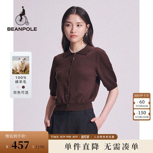 滨波绵羊毛混纺针织开衫