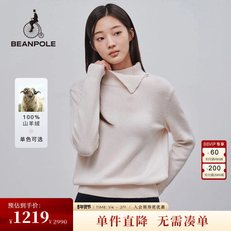 100%山羊绒 BEANPOLE滨波 女士立领套头毛衣针织衫,女装/女士精品,羊绒衫,淘宝优惠券,粉丝福利购,淘宝优惠卷