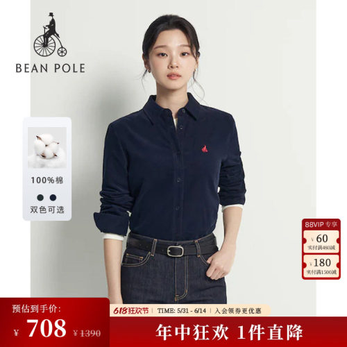 滨波女士简约低调长袖衬衫