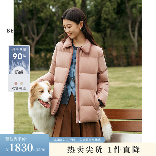 滨波女士简约优雅羽绒服外套