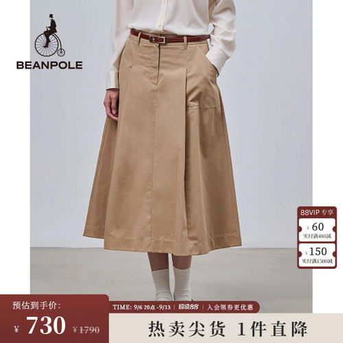 滨波A字米色斜纹半身裙