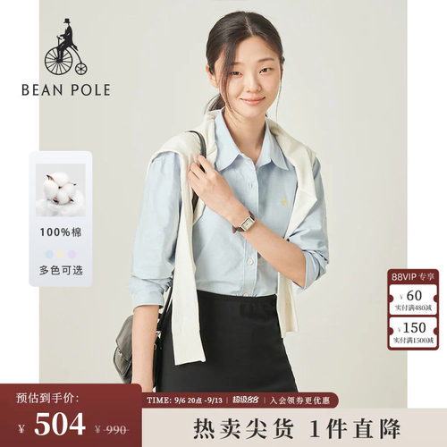 滨波女士简约长袖衬衫