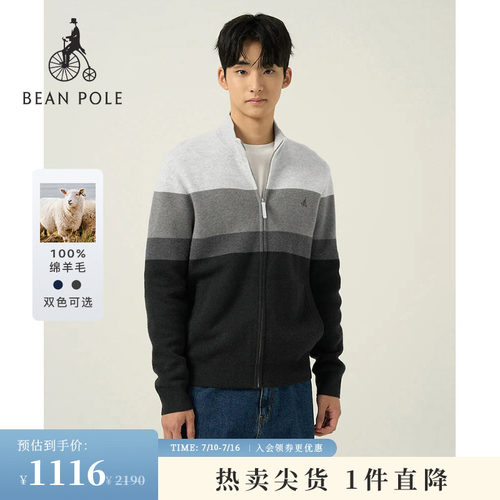 滨波男士慵懒感开襟毛衫