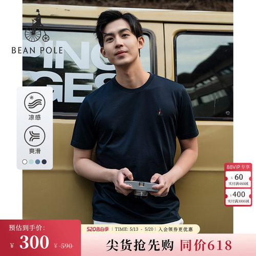 滨波春夏休闲短袖多色凉感T恤