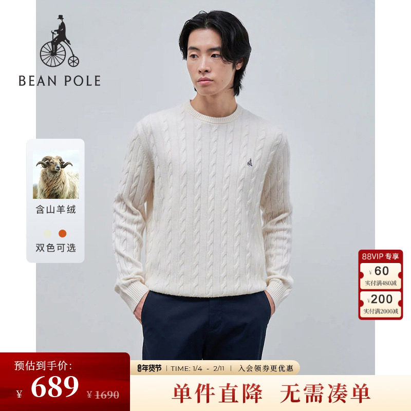 含山羊绒 BEANPOLE滨波 男士休闲风优雅日常通勤绞花长袖套头毛衣,男装,针织衫/毛衣,淘宝优惠券,粉丝福利购,淘宝优惠卷