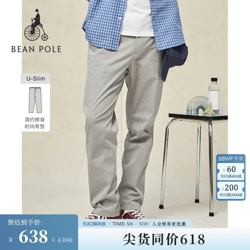 塑身版型 BEANPOLE滨波  春夏男士商务简约通勤多色休闲纯色长裤