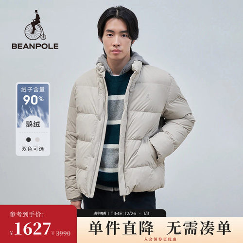 滨波90%鹅绒短款羽绒服