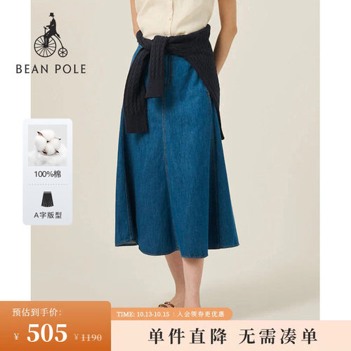 滨波女士复古全棉A字牛仔裙