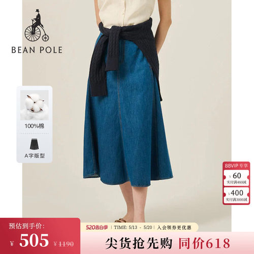 滨波女士复古全棉A字牛仔裙