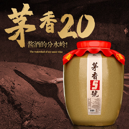 坤沙20茅香酒！好好喝的纯粮酱酒