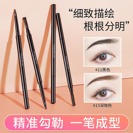 健美创研炫目睛采双头眉笔女三角款超细头极细防水持久不脱色平价