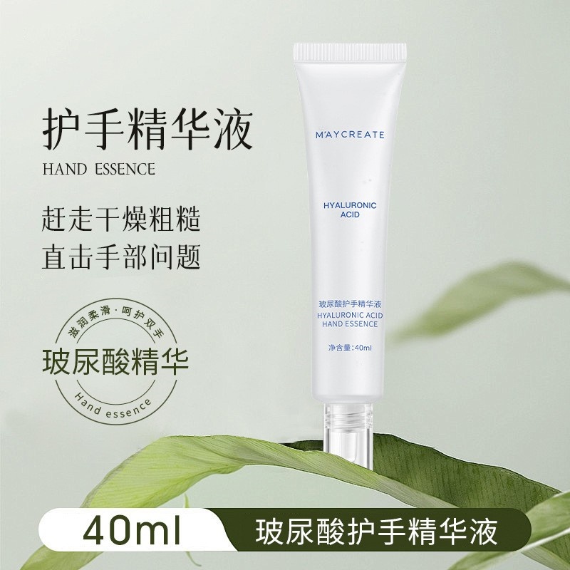 健美创研玻尿酸护手精华液女正品