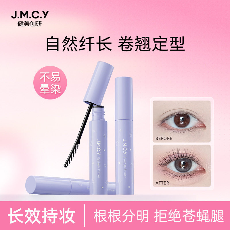 健美创研防水不晕纤长卷翘睫毛膏