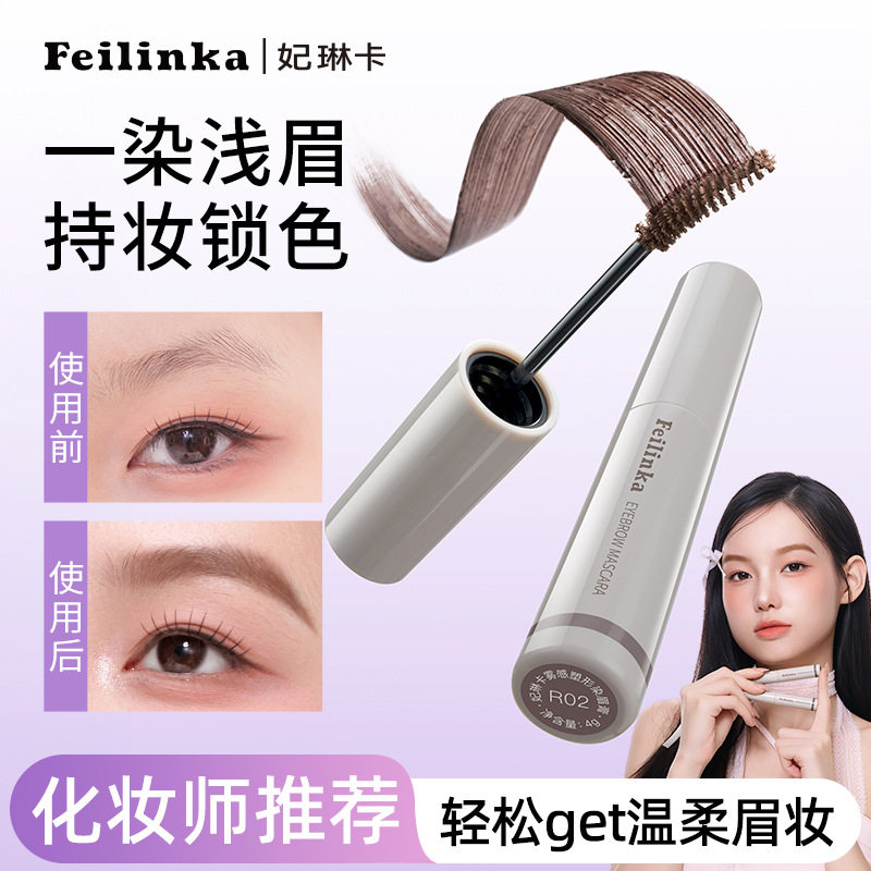 妃琳卡防水持久雾感染眉膏浅棕女图片