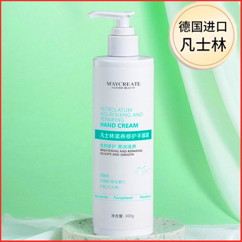 健美创研凡士林护手霜大瓶补水保湿防裂滋润修护柔润按压式手膜霜