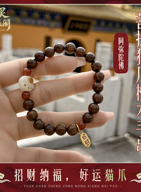 【招财猫爪】菩提金丝檀木手串