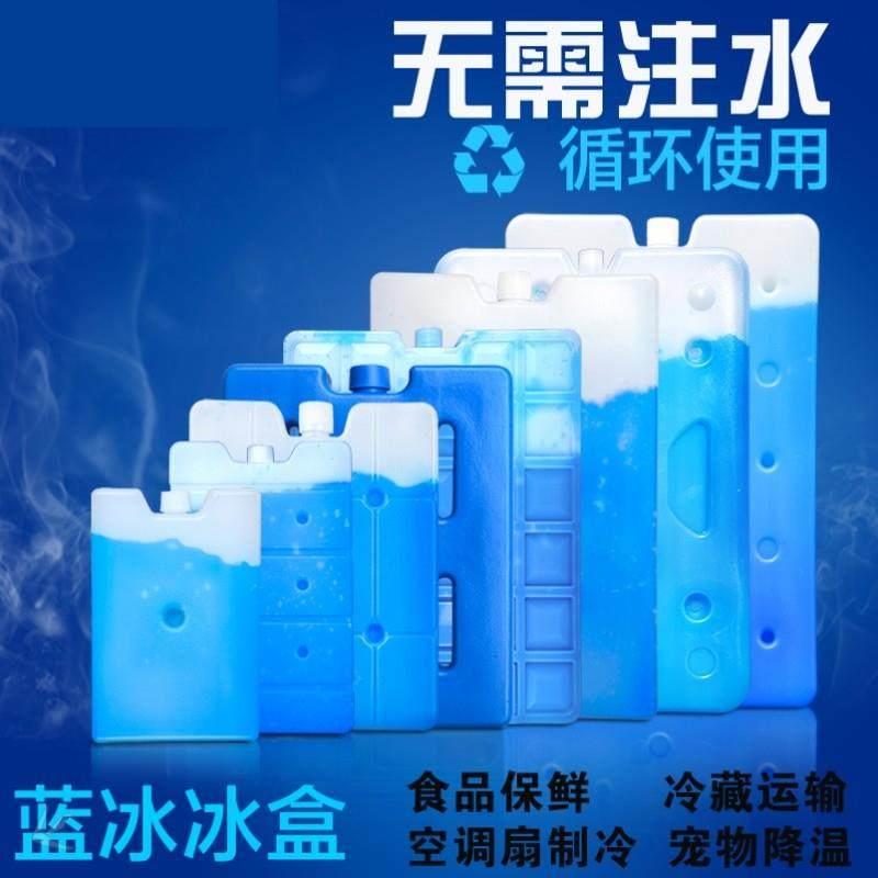 冰盒冰板冰排蓝冰反复使用空调扇制冷冰晶盒保温箱波浪冷冻器大号