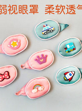 真丝眼罩柔软亲肤儿童卡通弱视矫正眼贴斜视眼镜遮盖布单眼遮光