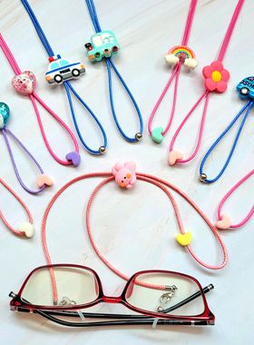 儿童眼镜绳防滑挂脖卡通眼镜固定绳子男女小孩口罩挂绳眼镜防掉绳