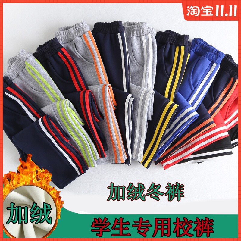 儿童运动裤男童女童加绒灰色藏青黑蓝小学生校服裤子两道杠两条杠