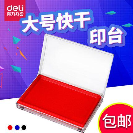 Effective ink pad 9864 Large Quick-drying inkpad to work in an office Finance Quick drying Bank Stamp-pad ink gules to work in an office Supplies Stamp padin the Electronic Dictionary/Electronic paper book/Stationery , Accounting supplies , Stamp pad  category - from Buy2taobao.com to provide professional Taobao agent buy service