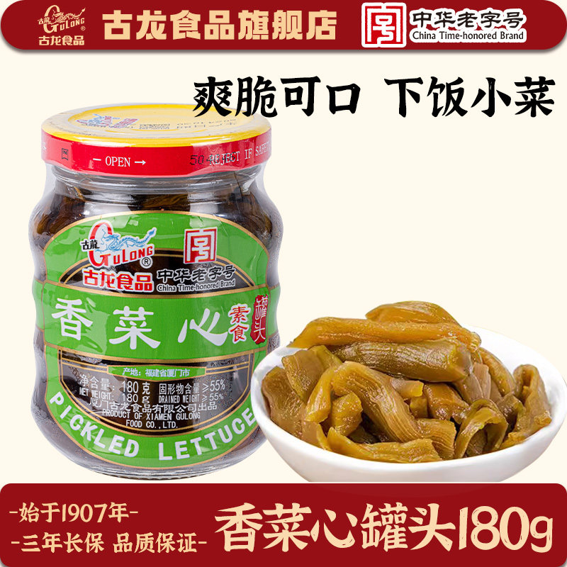 古龙食品香菜心素食罐头下饭酒菜熟食小吃脆菜芯脯酱瓜酱菜180g*6