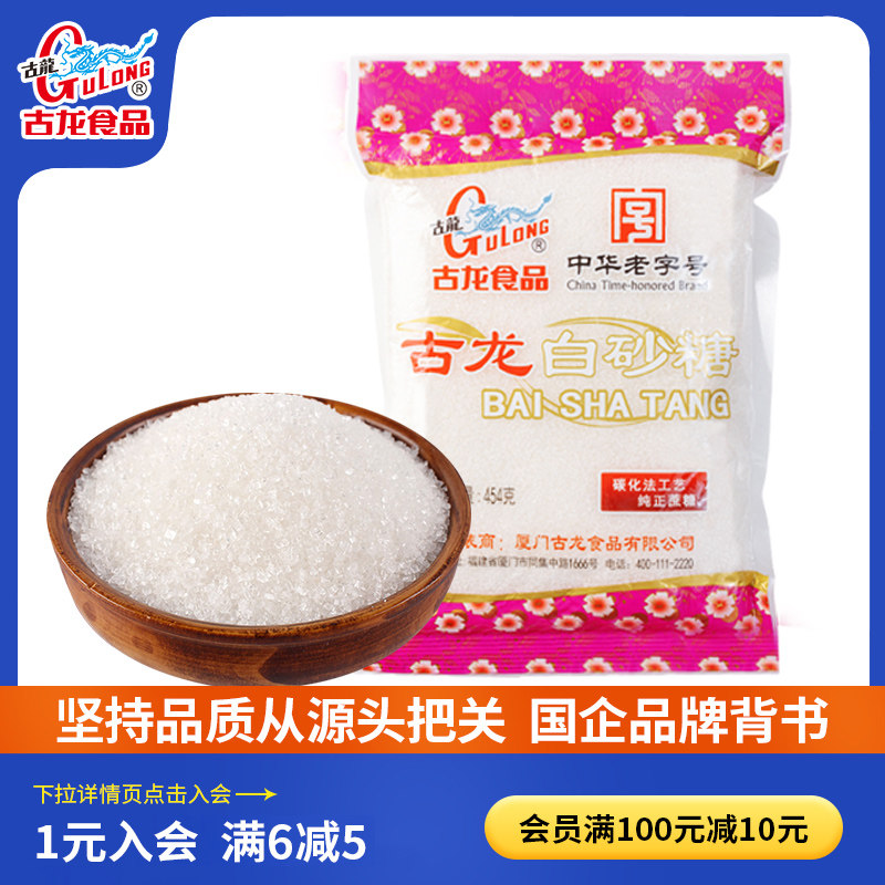 古龙食品白砂糖散装烘焙白糖家用调味大包细砂糖454/908g/袋