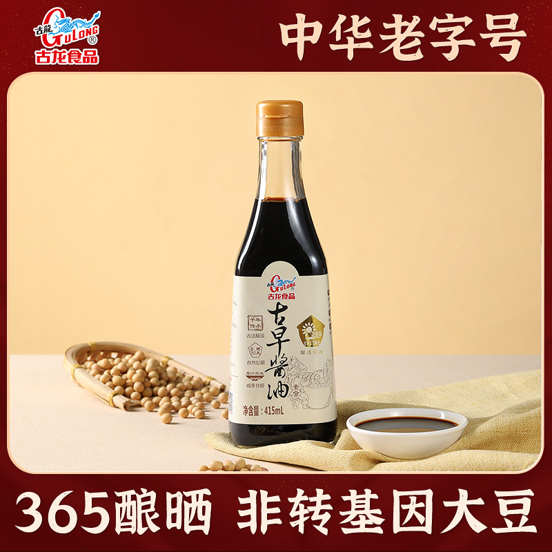 古龙酱油缸晒415ml*2传统古法酿造炒菜调味食品厦门特级古早黄豆