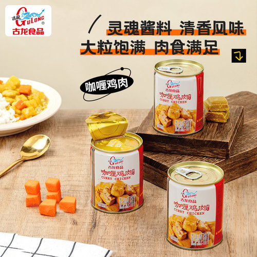 【好物专享】古龙咖哩鸡肉预制料理菜咖哩土豆鸡肉盖饭浇头