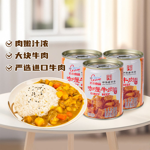 古龙咖喱牛肉罐头开罐即食配米饭