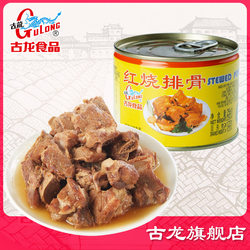 古龙食品红烧排骨罐头速食优质排骨猪肉炒菜即食下饭佐餐小吃256g