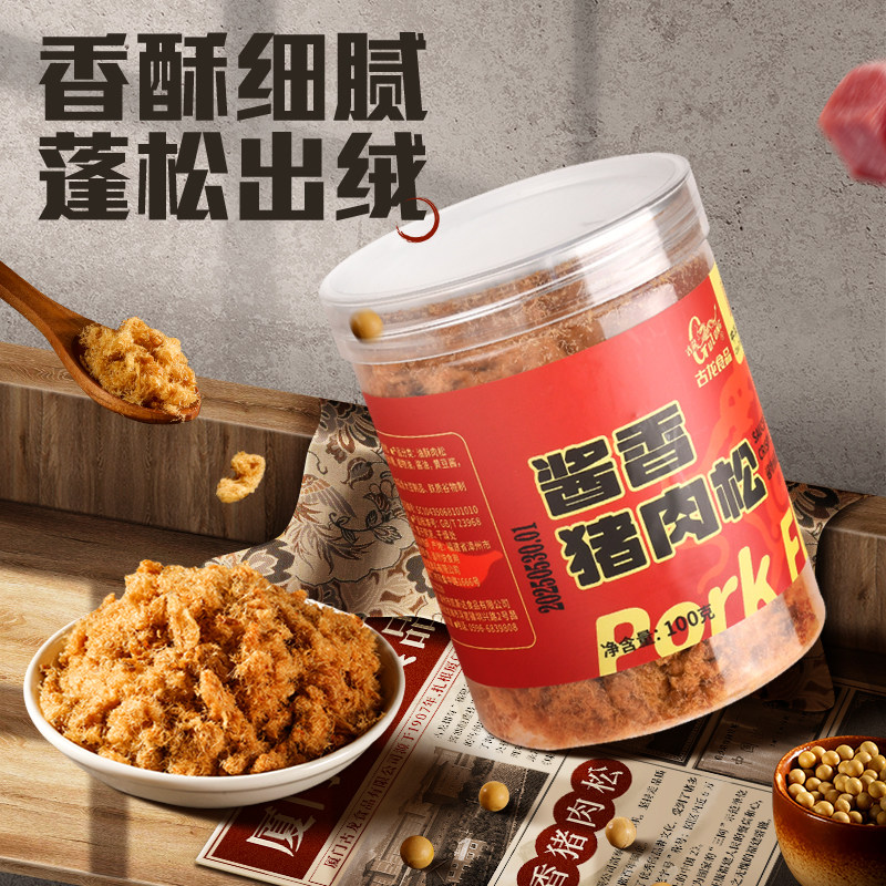 古龙酱香猪肉松寿司面包小贝烘焙专用无添加早餐零食拌饭休闲小吃