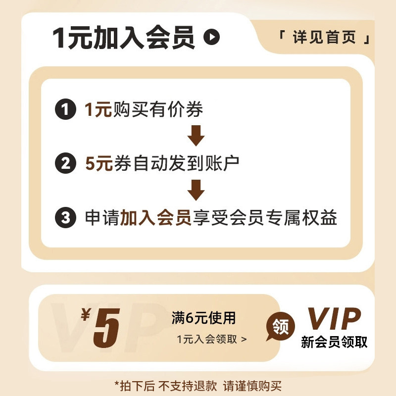 1元有价券，拍下后不支持退款，慎拍