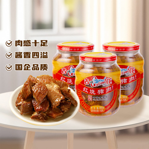 古龙红烧猪肉罐头熟食卤味下饭菜