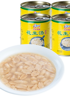 古龙花生汤罐头学生甜饮品厦门