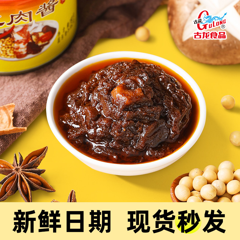 古龙食品肉酱罐头烤面筋调料酸辣粉热干面封肉酱厦门特产180g*1罐
