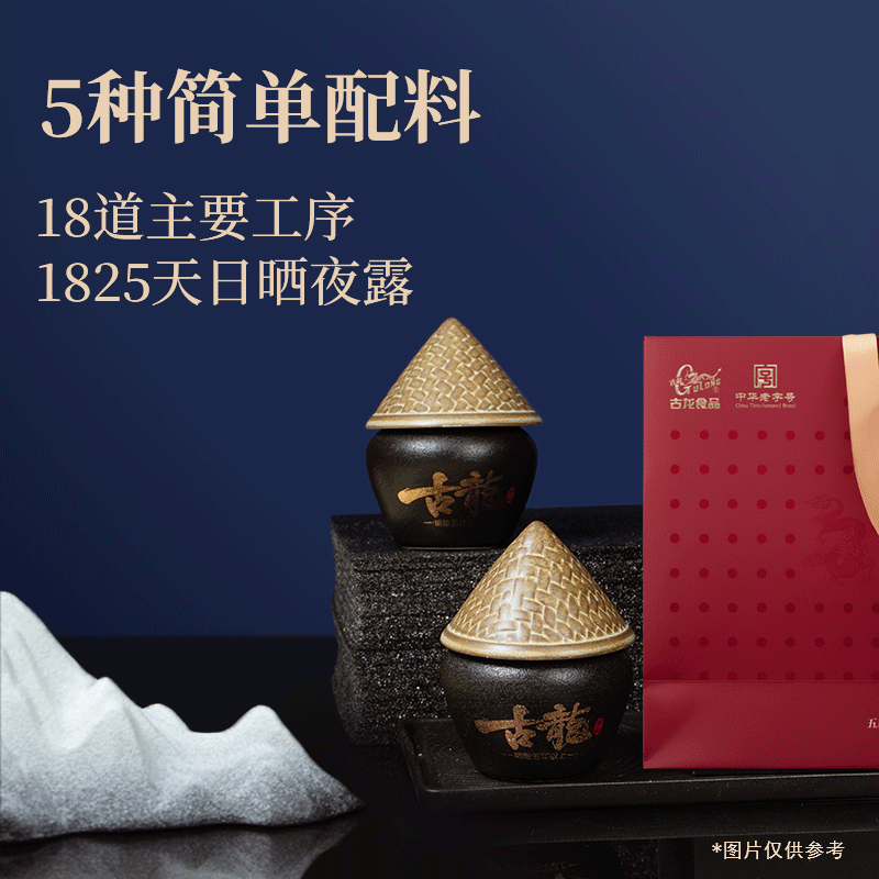古龙食品特级五年珍品酱油黄豆酿晒缸晒家用厨房调味品150ml*2瓶