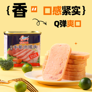 2罐 长期储备340g 古龙官方经典 午餐肉罐头三明治专用即食单独包装