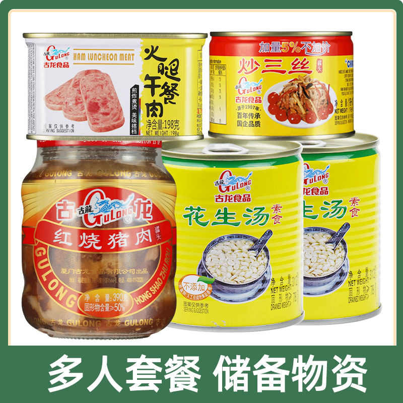 古龙食品双人套餐装户外野营加热即食干粮长质保期储备物资