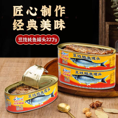 古龙食品豆豉鲮鱼罐头