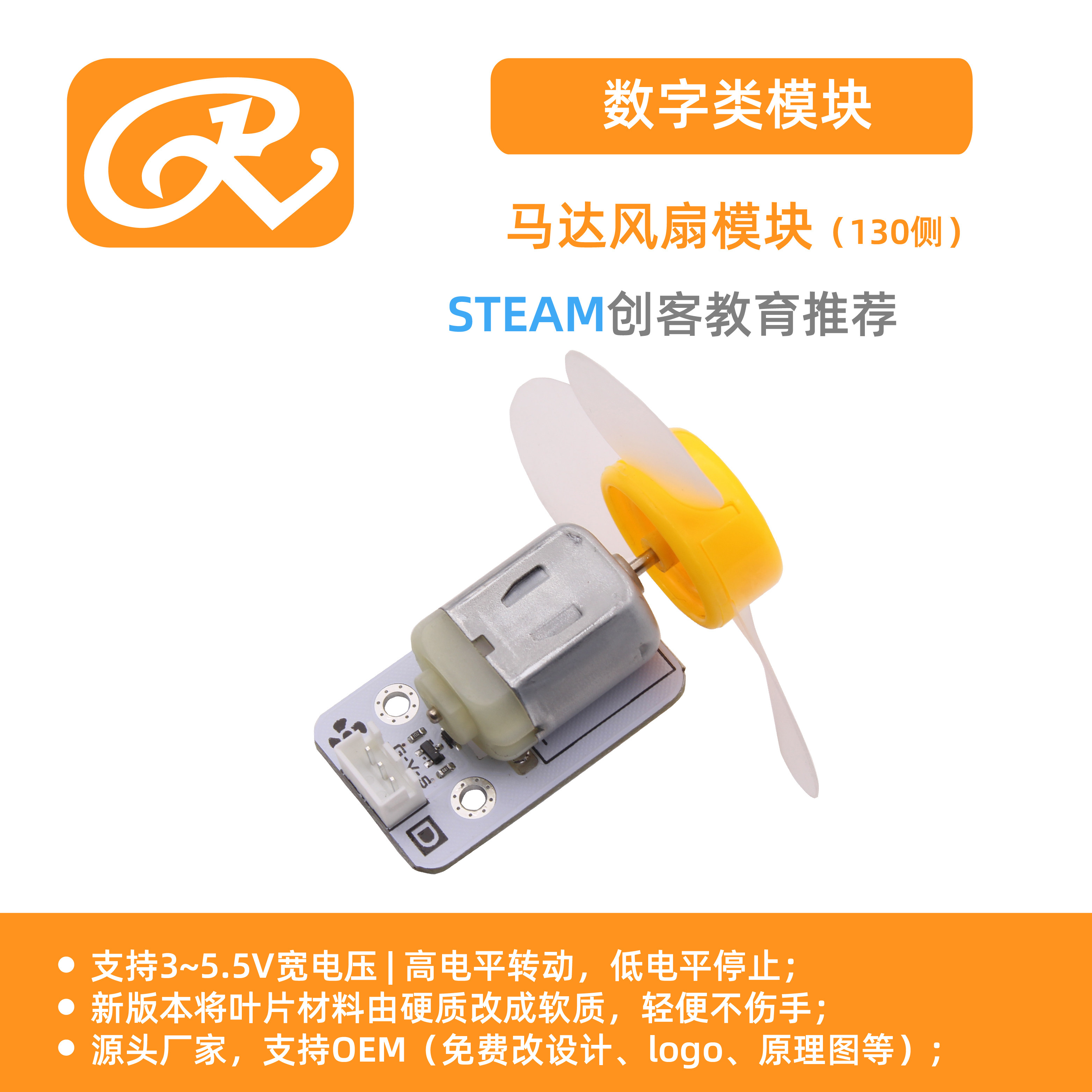适用马达风扇模块侧向低电平控制图片