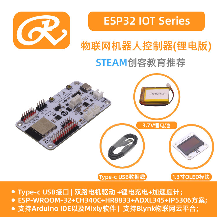 支持Blynk物联网ESP32机器人控制器 wifi 蓝牙CH340 双路电机驱动