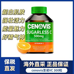 澳洲进口 cenovis圣诺天然无糖维生素VC咀嚼片300粒 男女老少适用