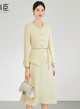 艾尚臣黄色名媛小香风套装裙秋装长裙高级感外套两件套轻奢小洋装