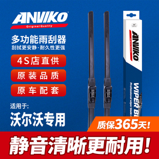 XC40 V40 XC90 S90 S40原厂雨刷器 沃尔沃XC60 V60 S60雨刮器原装