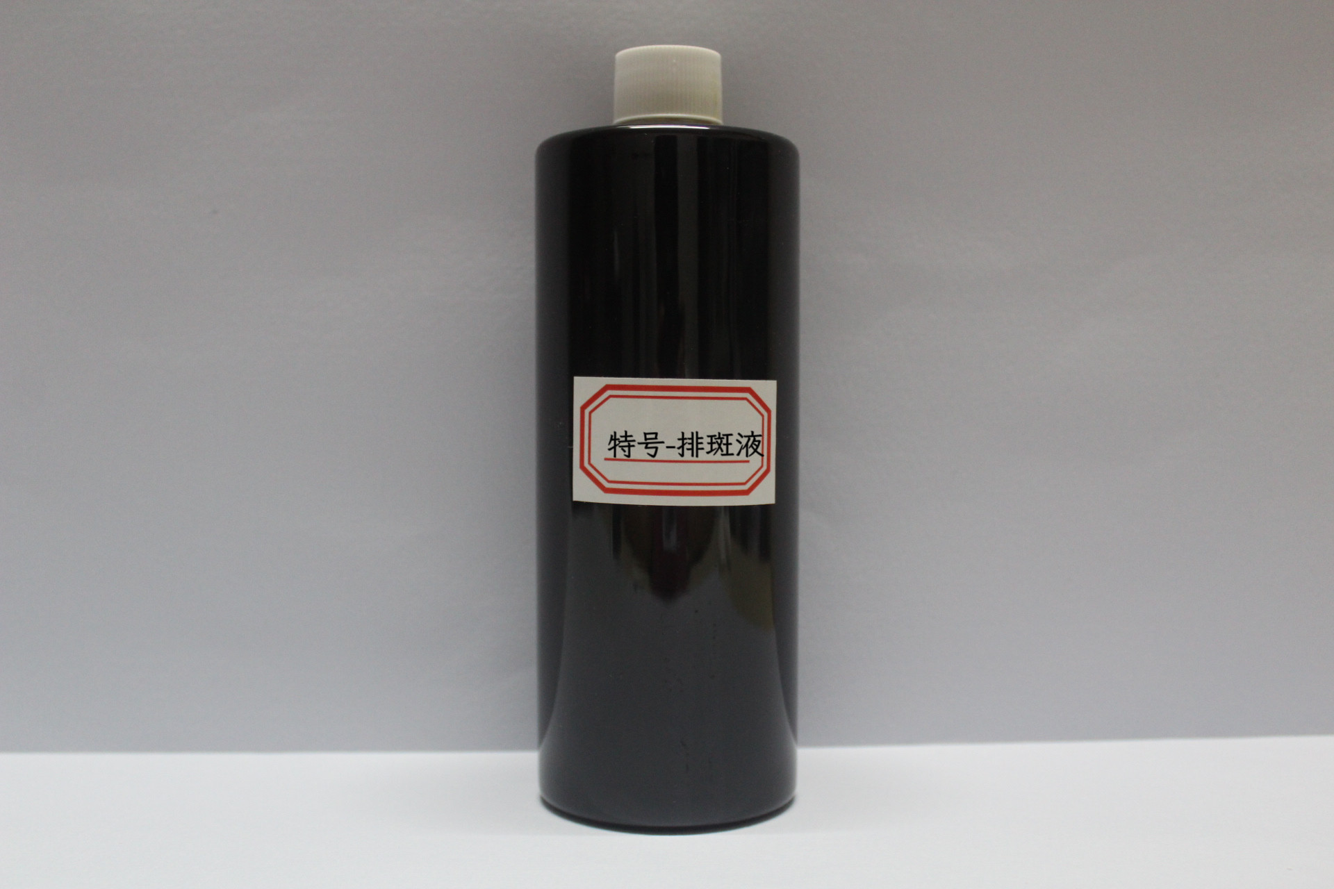 特号排色液500毫升老年斑雀斑色斑色斑美容院